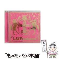 2025年最新】lgy cdの人気アイテム - メルカリ