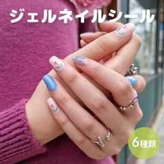 ネイルシール ジェルネイルシール ネイルシール つけ爪 セルフネイル パステル フレンチ ニュアンスネイル ブライダル オフィス かわいい momogel モモジェル【ネイル】