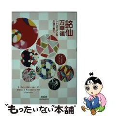 極希少 】 付属品完備 エルメス 万華鏡 ３本セット 煌びやか 木箱 レア