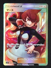 2025年最新】マーズ SRの人気アイテム - メルカリ