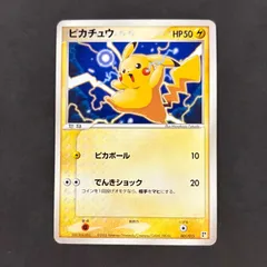 ポケモンカード　ピカチュウ 001/015　1枚まとめ売り