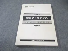 2025年最新】弁理士 lecの人気アイテム - メルカリ