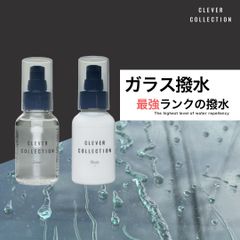 【ガラス撥水剤＋油膜取り】　180日持続　プロ認定商品　簡単作業