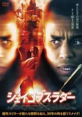 ジェイコブス・ラダー【字幕】【洋画 中古 DVD】レンタル落ち