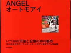 2025年最新】AUTOMOAIの人気アイテム - メルカリ