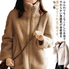 ボア ジャケット フリースジャケット フリース レディース カジュアル ゆったり 無地 冬物 暖かい 防寒 モコモコジャケット あったか ボアコート ジップアップ ふわふわジャケット ハイネック 0Zaz296