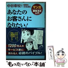 2024年最新】中谷彰宏 本の人気アイテム - メルカリ