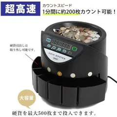 2025年最新】コインソーターの人気アイテム - メルカリ