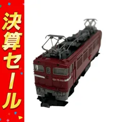 Amazon.co.jp: トミックス 2122 JR ED75 1000形 電気機関車
