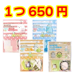 すみっこぐらし ソーイングキット