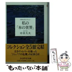 中井久夫 全8冊 Amazon.co.jp: 中井 久夫: 本、バイオグラフィー、最新アップデート