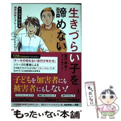 【中古】 要領よくマスターしたもの勝ち薬剤師国家試験 〔’１３〕　１/ユリシス/薬剤師国家試験研究会 中古】 薬剤師国家試験 要領よくマスターしたもの勝ち [2013]-1