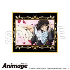 코드기어스 반역의 루루슈 Animage 기라기라 색지 vol.2 B 신품 정규품 [PROOF]