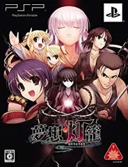 【中古】【非常に良い】夢想灯籠(初回限定版) - PSP 2mvetro