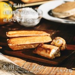 九州チーズタルト 5本入り×2箱 九州パンケーキと同じ原材料で作られたチーズタルト。｜スイーツ おやつ お菓子 お取り寄せグルメ レモン 送料無料