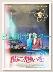 pq『星に想いを』映画オリジナルB2判ポスター　pq07756