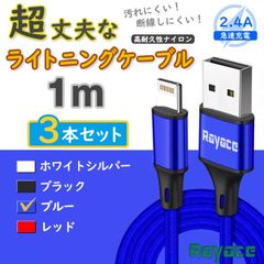 3本 青 1m 充電器 ライトニングケーブル 純正品同等 iPhone <sQ