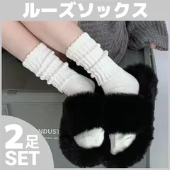 ルーズソックス 2足セット レディース 春 白 トレンド 韓国風ファッション オルチャン レディース