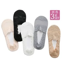 同色3足セット ブラック グレー ベージュ ピンク ホワイト 滑り止めレースソックス バレエソックス3足セット フットカバー 脱げにくい 新品未使用【匿名配送＋100円】|3cm6657|