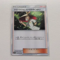 ウルトラフォレストのかみつかいトレーナーズスタジアム ウルトラフォレストのかみつかいトレーナーズスタジアム - メルカリ