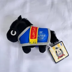 新品未使用 イクイノックス  サラブレッドコレクション 馬服マスコットボールチェーン ジャパンカップ  ぬいぐるみ
