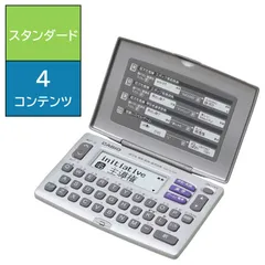 【 新品 未開封 】   カシオ 電子辞書 エクスワード EX-word スタンダードモデル 英和・和英・漢字辞典を収録 XD-E55 未使用 送料無料