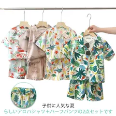 セットアップ 夏 アロハシャツ キッズ ハーフパンツ 海 半袖シャツ おしゃれ 女の子 リゾート 男の子 上下セット 旅行 130 子供服 子ども服 ジュニア かわいい 夏物 夏服 90 100 1 3H2G380
