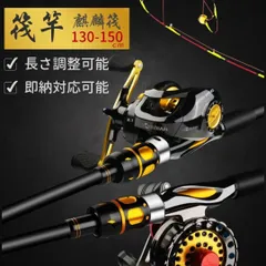 【新品未使用】和竿　安兵衛作　筏竿　カセ Amazon | 筏カセ竿 替穂先付 冠路 チヌ筏竿135/150 ズーム 穂先3本付