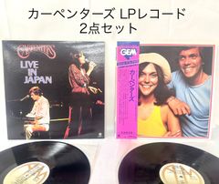 ★ 【見本盤】カーペンターズLP 5枚セット カーペンターズ LPレコード LIVE IN JAPAN 来日記念盤 限定盤 2