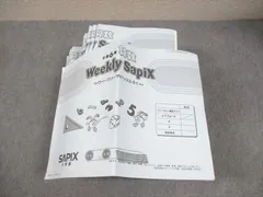サピックス 算数　Sプリント　weekly sapix ABC サピックス 算数 Sプリント weekly sapix ABC 本