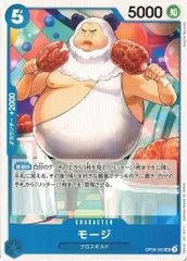 モージ 【UC】 (4枚セット) OP09-053 新たなる皇帝 ワンピースカード トレカ道