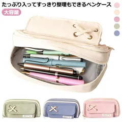 中学生 文房具 プレゼント おしゃれ ペンケース ふでばこ 筆箱 大容量 中学生 高校生 小学生 大人 ファスナー ふでばこシンプル 仕切り かわいい ポーチ 多機能 帆布 筆入れ 小物収納 韓国 ペ#goudoudou5482