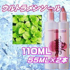 ウルトラメンソール リキッド 110ML 55ML×2本 VG60:PG40 HiLIQ×DMVAPER ハイリク ベイプ VAPE 電子タバコ