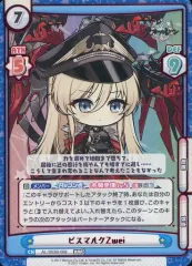 2025年最新】ビスマルク reバースの人気アイテム - メルカリ