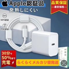 本日限定で値下げ1セット888！ 温度管理機能付き iPhone 充電器 ACアダプター Type-C 充電器 タイプc コンセント pd 充電器 20w 急速充電 usb-c 電源アダプタのサムネイル