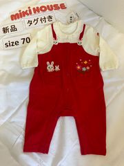 247ミキハウスmikihouse70size うさこ重ね着風カバーオール