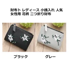 花モチーフの黒い二つ折り財布 クレイサス CLATHAS 折り財布 BOX型 ワッフル 185435 レディース