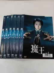 2026年最新】魔王 大野智の人気アイテム - メルカリ