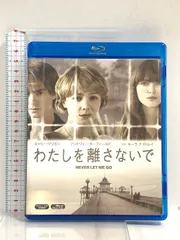 わたしを離さないで DVD 新品未使用 Amazon.co.jp: わたしを離さないで [AmazonDVDコレクション