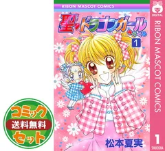 松本夏美　聖ドラゴンガールミラクル（海外版）　直筆サイン入り 松本夏美 聖ドラゴンガールミラクル（海外版） 直筆サイン入り