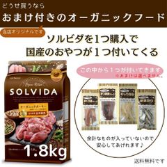 ソルビダ　グレインフリー　ターキー　室内飼育全年齢対応　1.8㎏ 【おまけがつきます♪】※おまけは選べません。