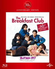 【新品未開封】ブレックファスト・クラブ 30周年アニバーサリー・エディション ニュー・デジタル・リマスター版 [Blu-ray] エミリオ・エステヴェス (出演) & 2 その他 形式: Blu-ray