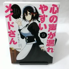 2024年最新】心の声が漏れやすいメイドさんの人気アイテム - メルカリ