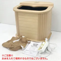 ぽかぽか足湯 ナチュラル 木製 温度調整可能 箱、説明書付き IR