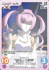 【中古】カオス NP-438[R]：“未来ガジェット研究所”屋上でバーベキュー「フェイリス・ニャンニャン」