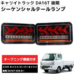 ジャンク品 stellarⅤ トラック フルLEDテールランプ Trucker ジャンク