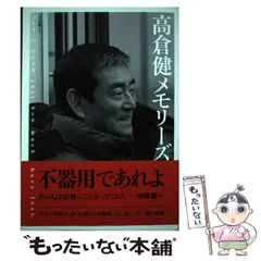 2024年最新】キネマ旬報 高倉健の人気アイテム - メルカリ