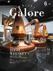 2023年最新】ウイスキー ガロア・Whisky Galoreの人気アイテム - メルカリ