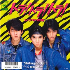邦楽 SHIBUGAKI-TAI 1982-1988 5CD 邦楽 SHIBUGAKI-TAI 1982-1988 5CD シブがき隊 - GOLDEN BEST