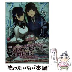 [중고] 악셀 월드 24 청화의 검선 (전격 문고 3553) / 가와하라 잔 / KADOKAWA